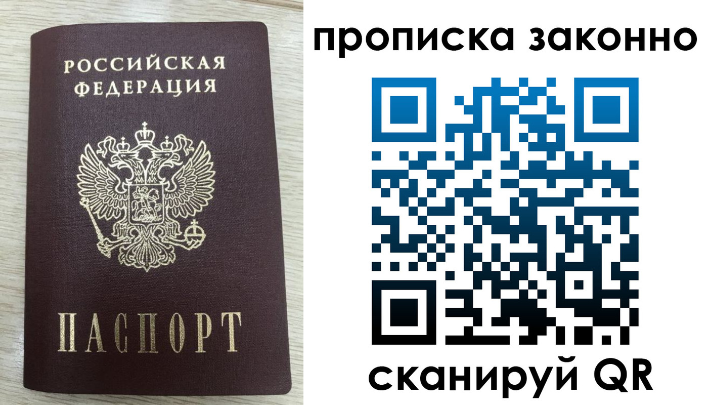 где прописаться в Ясном