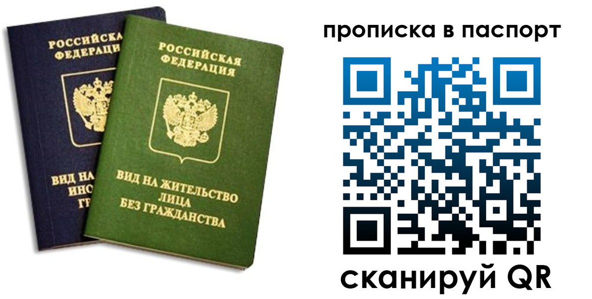 где прописаться в Ясном